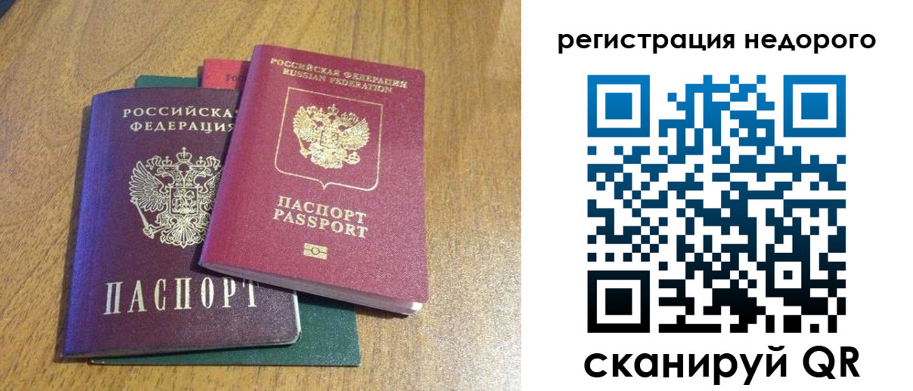 прописка для кредита в Шахтах