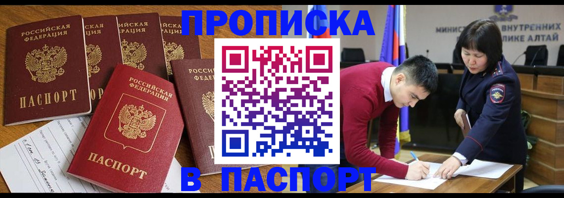 прописка иностранных граждан в Шахтах